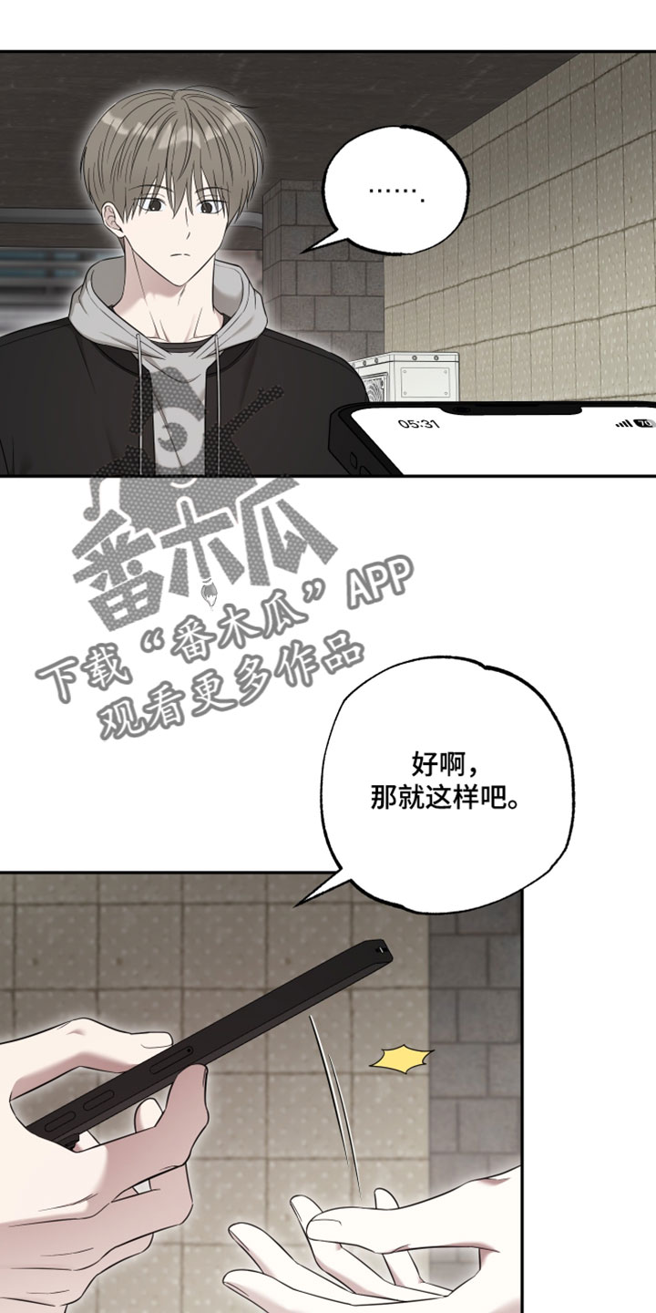 偶像剧霸道总裁电视剧漫画,第55章：【第二季】单纯奇怪的人5图