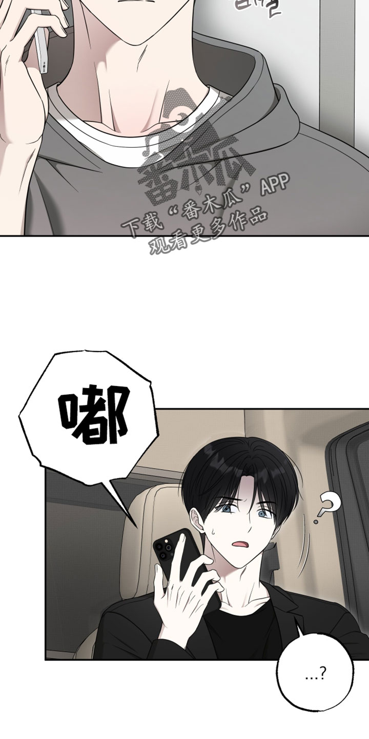 偶像练习生被曝出黑幕漫画,第57章：【第二季】非去不可的地方2图