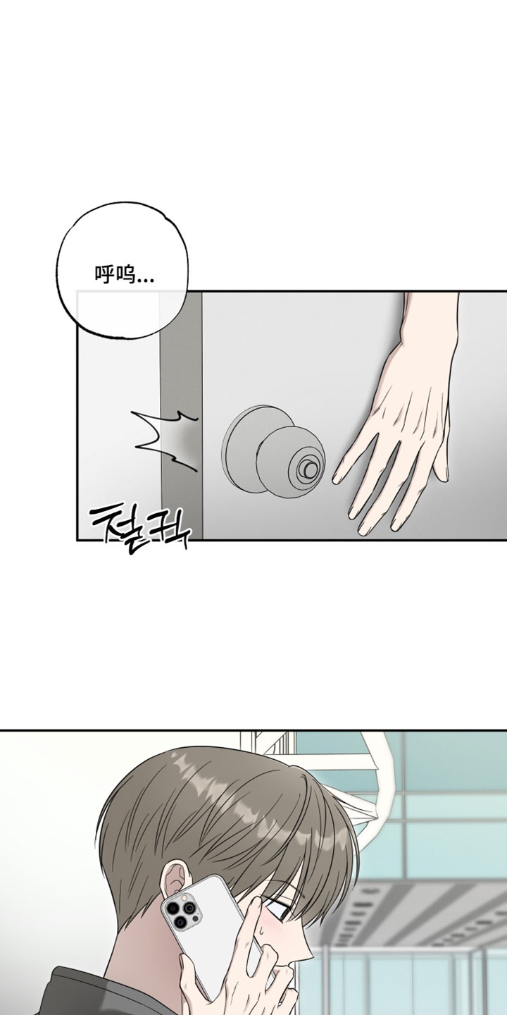 偶像练习生被曝出黑幕漫画,第57章：【第二季】非去不可的地方1图