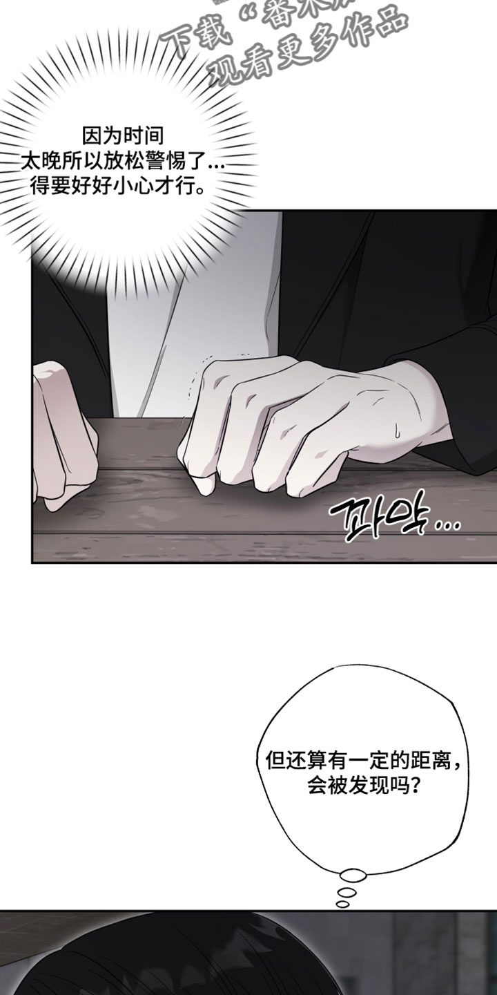 偶像剧霸道总裁电视剧漫画,第54章：【第二季】可以保密吗2图