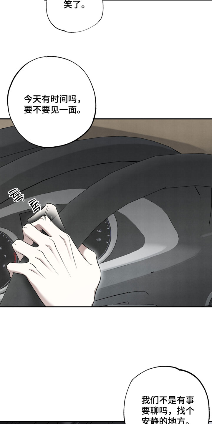 偶像练习生被曝出黑幕漫画,第57章：【第二季】非去不可的地方4图