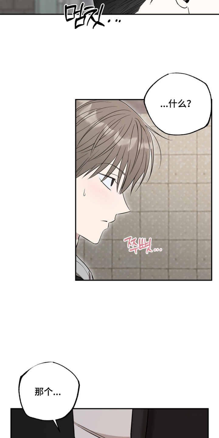 偶像剧霸道总裁电视剧漫画,第55章：【第二季】单纯奇怪的人2图