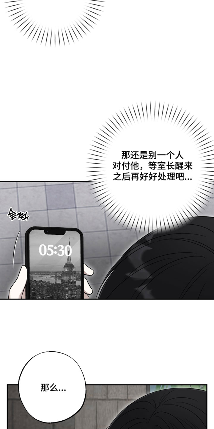 偶像剧霸道总裁电视剧漫画,第55章：【第二季】单纯奇怪的人4图
