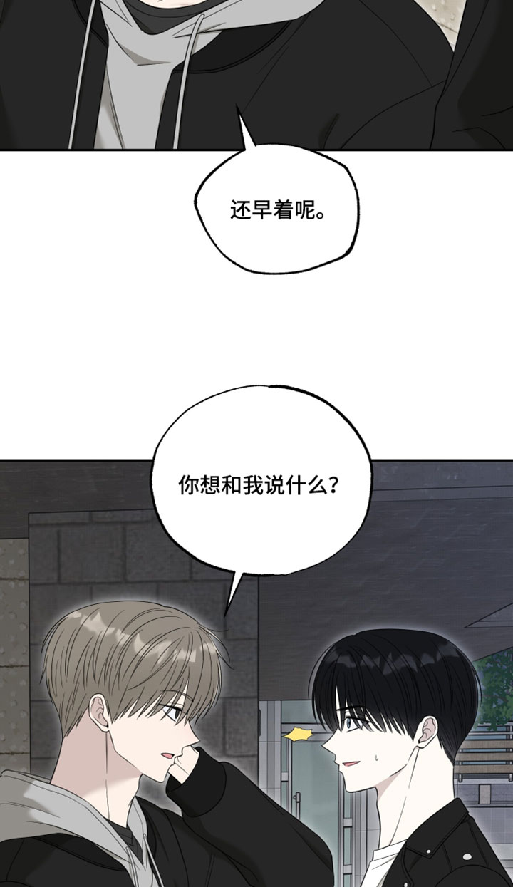 偶像剧霸道总裁电视剧漫画,第54章：【第二季】可以保密吗3图