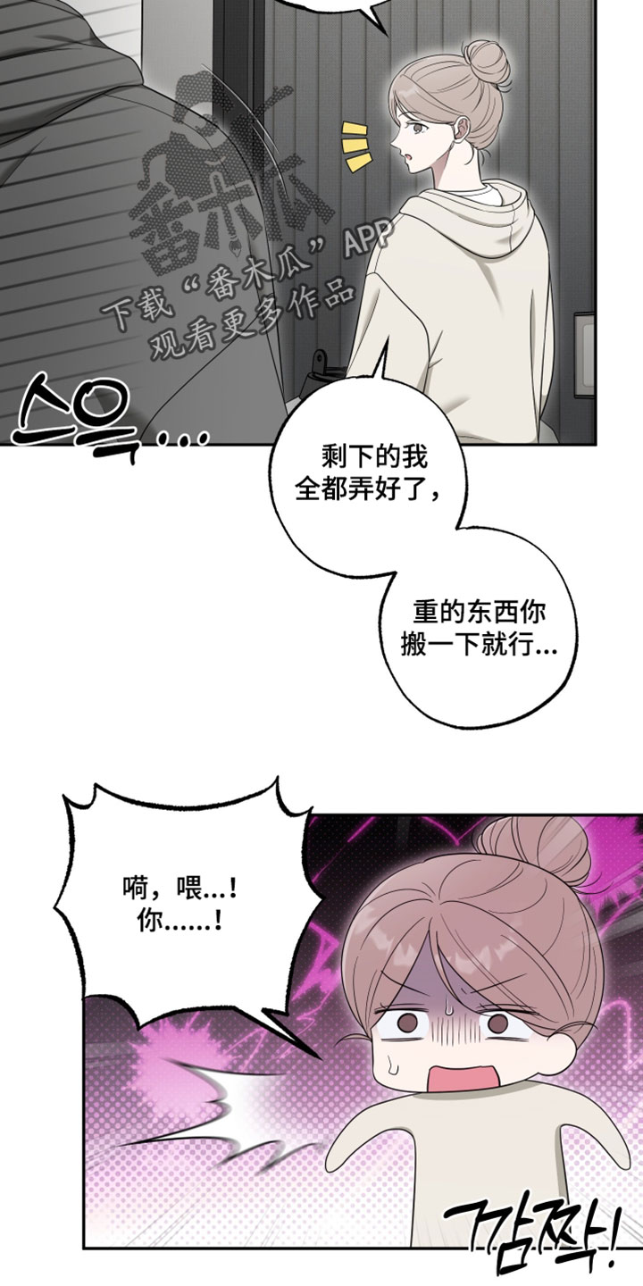 偶像练习生被曝出黑幕漫画,第57章：【第二季】非去不可的地方2图