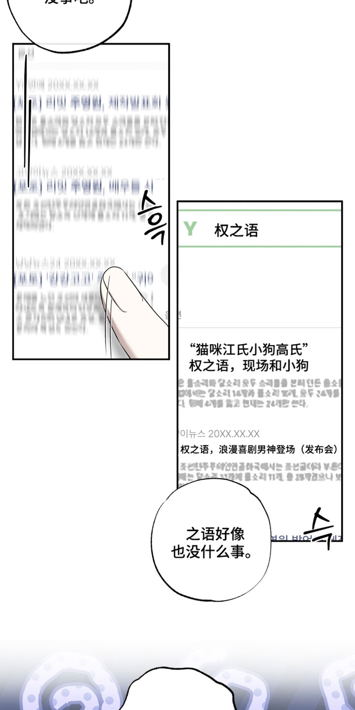 偶像有哪些魅力漫画,第56章：【第二季】快点滚蛋的表情1图