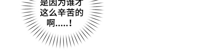 偶像有猫腻漫画,第56章：【第二季】快点滚蛋的表情1图