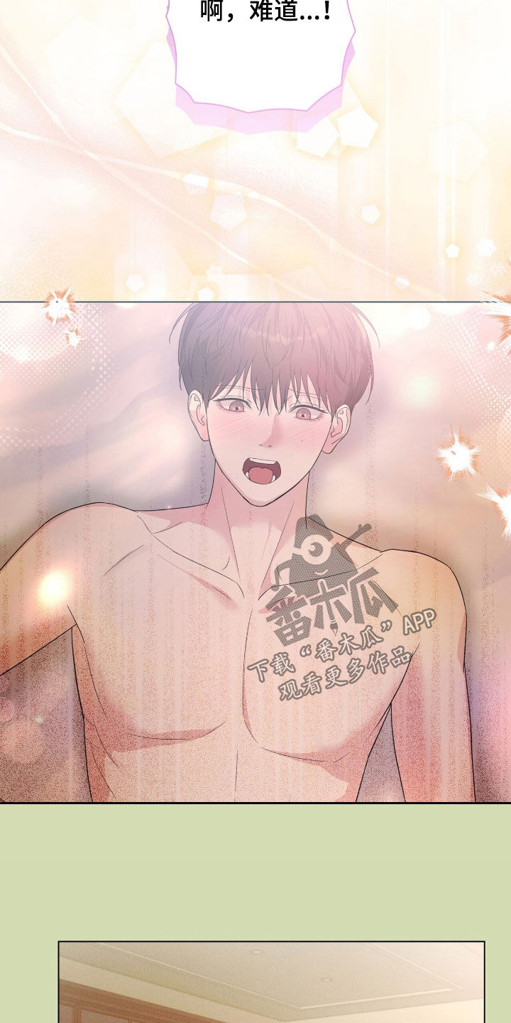 机长密约漫画,第95章：听话5图