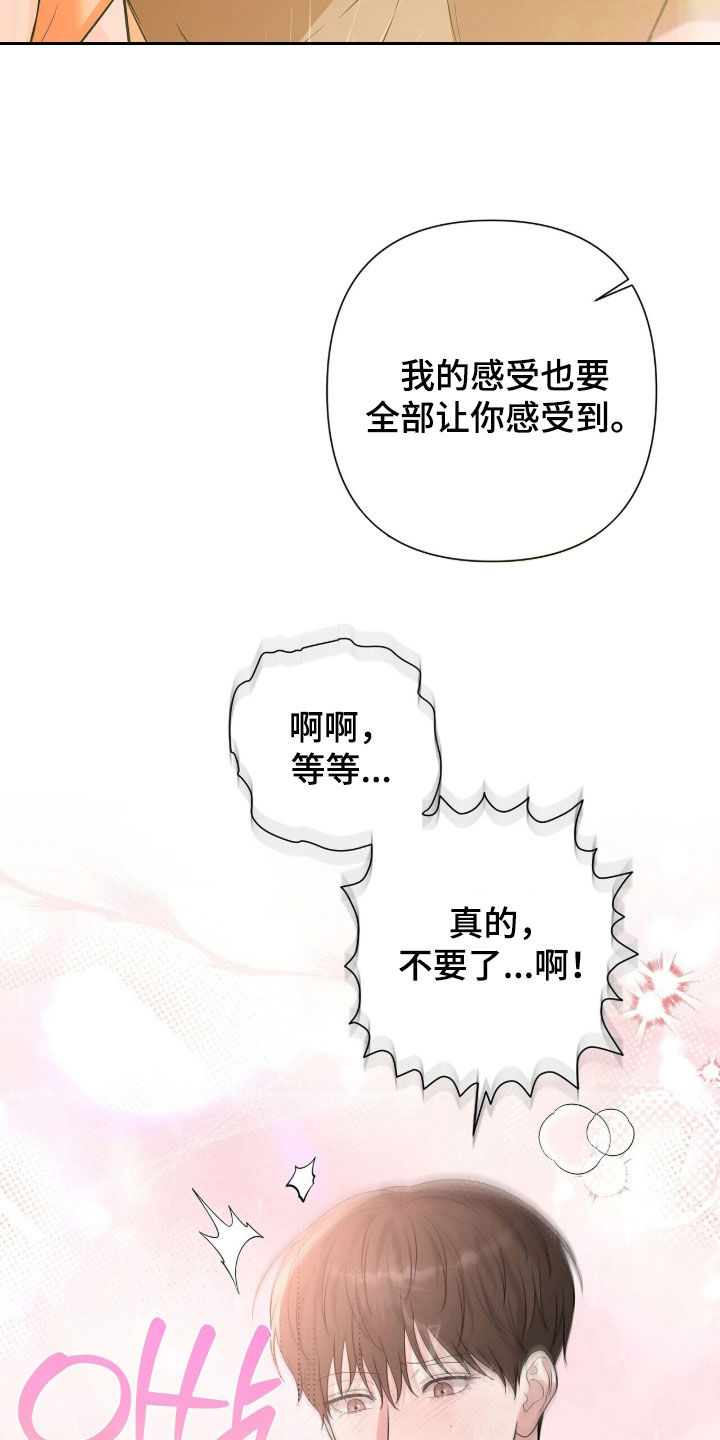 机长密约漫画,第96章：那我很愿意3图