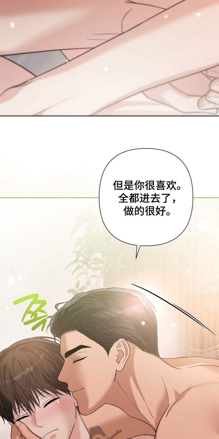 机长密约漫画,第96章：那我很愿意3图