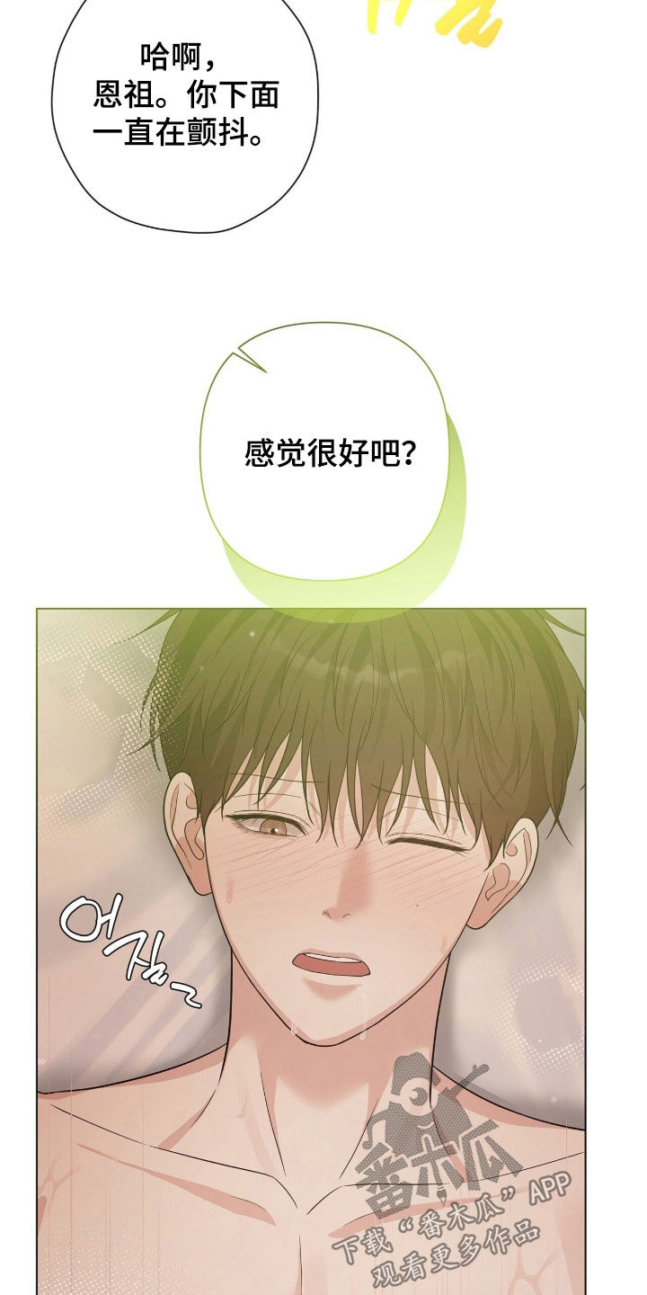 机长密约漫画,第96章：那我很愿意4图