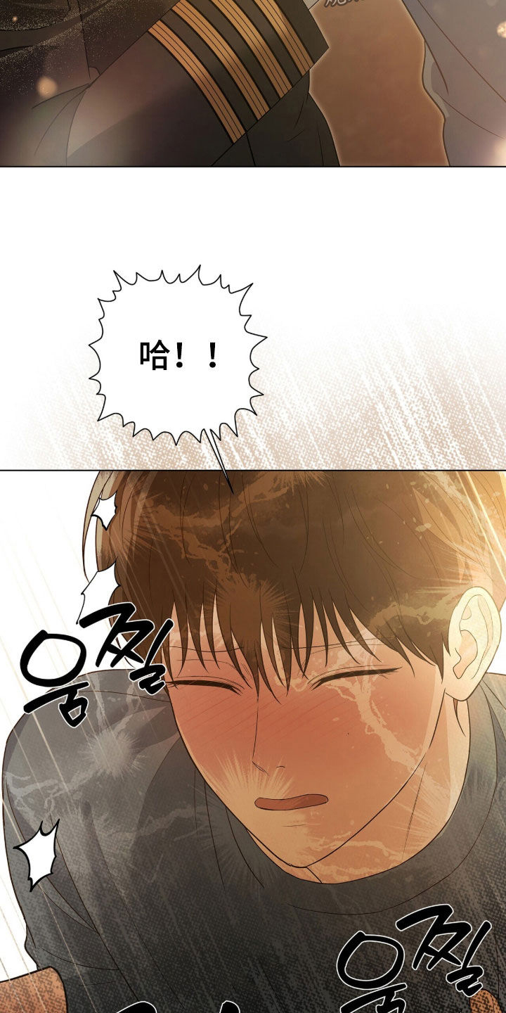 机长密约漫画,第99章：再考虑考虑吧3图
