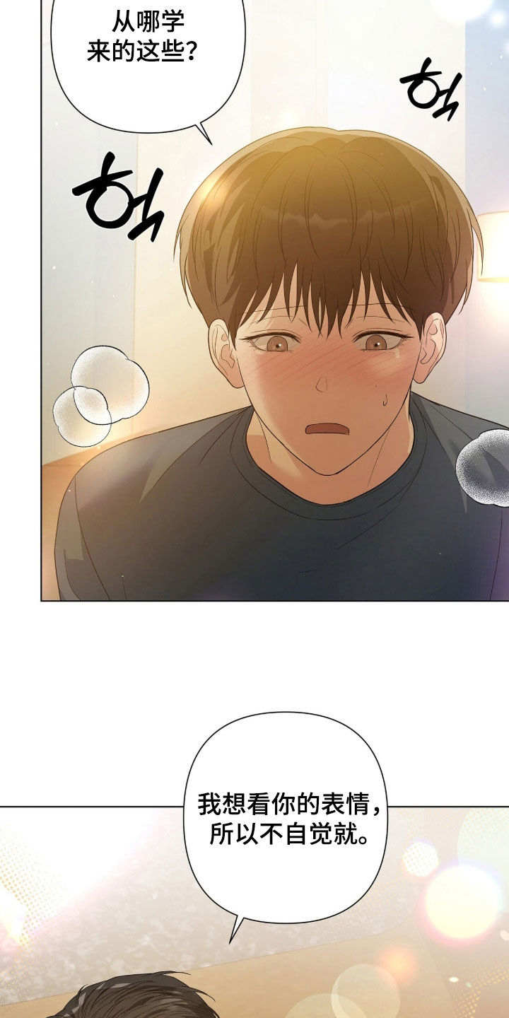 机长密约漫画,第99章：再考虑考虑吧5图