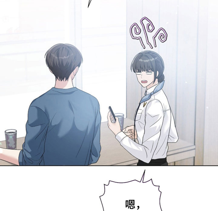 机长密约漫画,第97章：牢骚3图