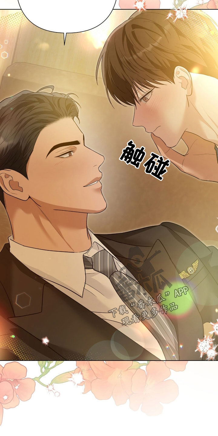 机长密约漫画,第99章：再考虑考虑吧4图