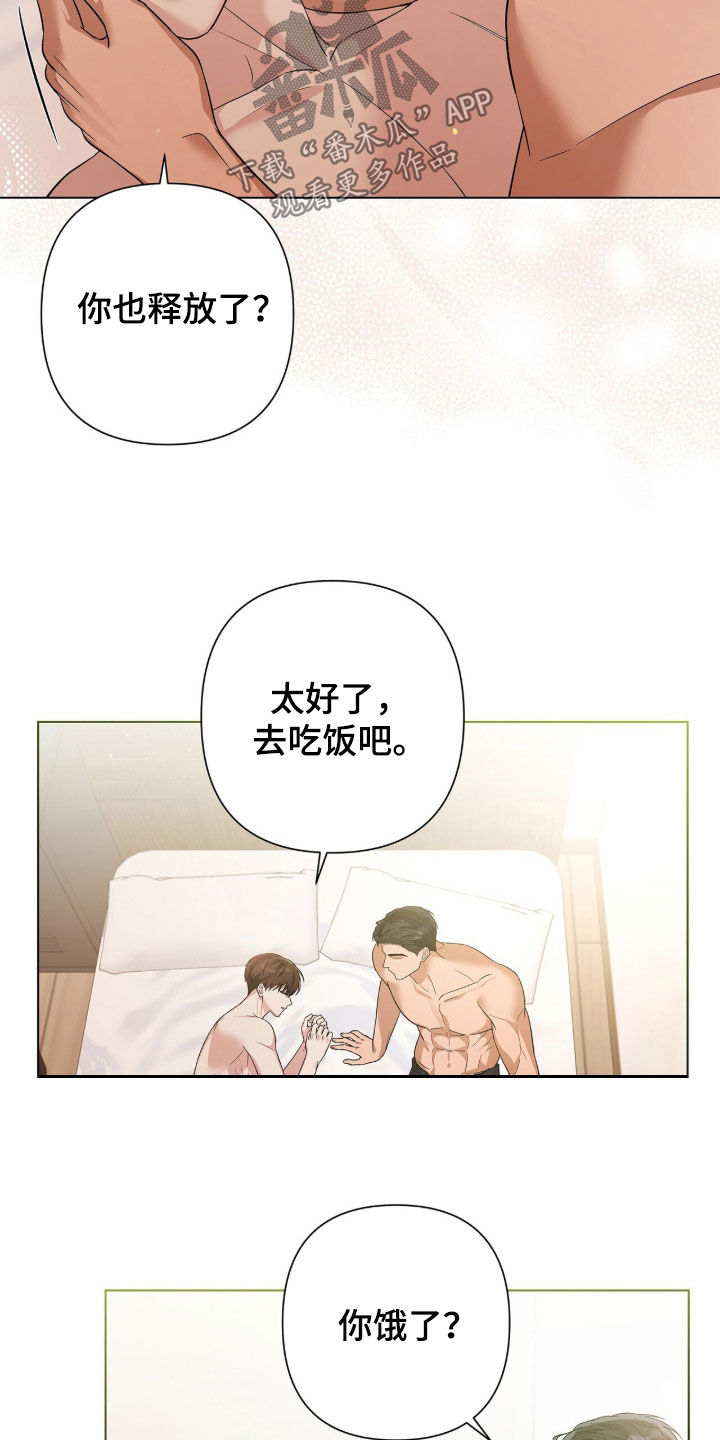 机长密约漫画,第96章：那我很愿意4图