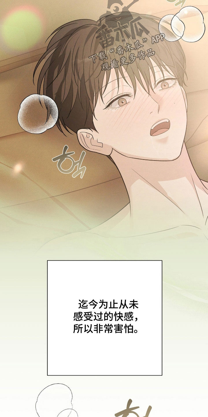 机长密约漫画,第96章：那我很愿意4图