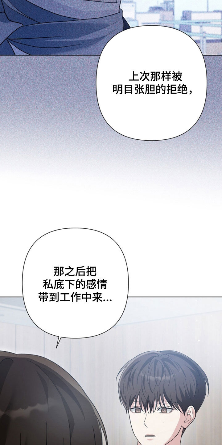 机长密约漫画,第97章：牢骚1图