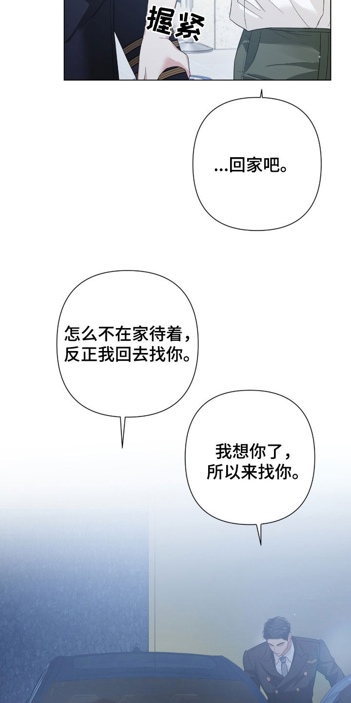 机长密约漫画,第100章：有所好转4图