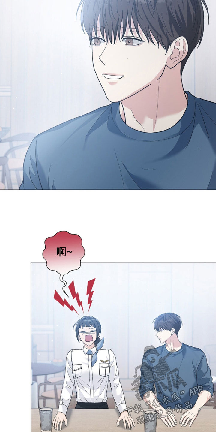 机长密约漫画,第97章：牢骚4图