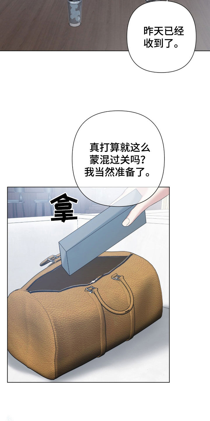 机长密约漫画,第99章：再考虑考虑吧3图