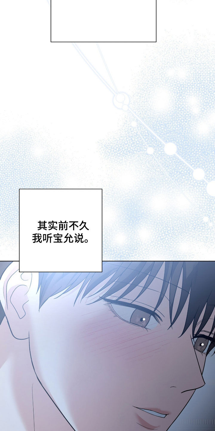 机长密约漫画,第100章：有所好转3图