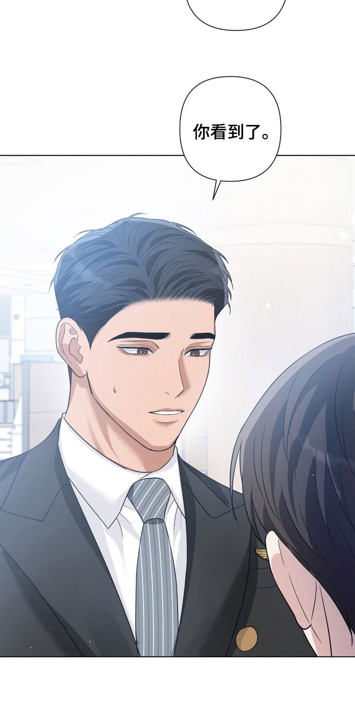 机长密约漫画,第100章：有所好转2图