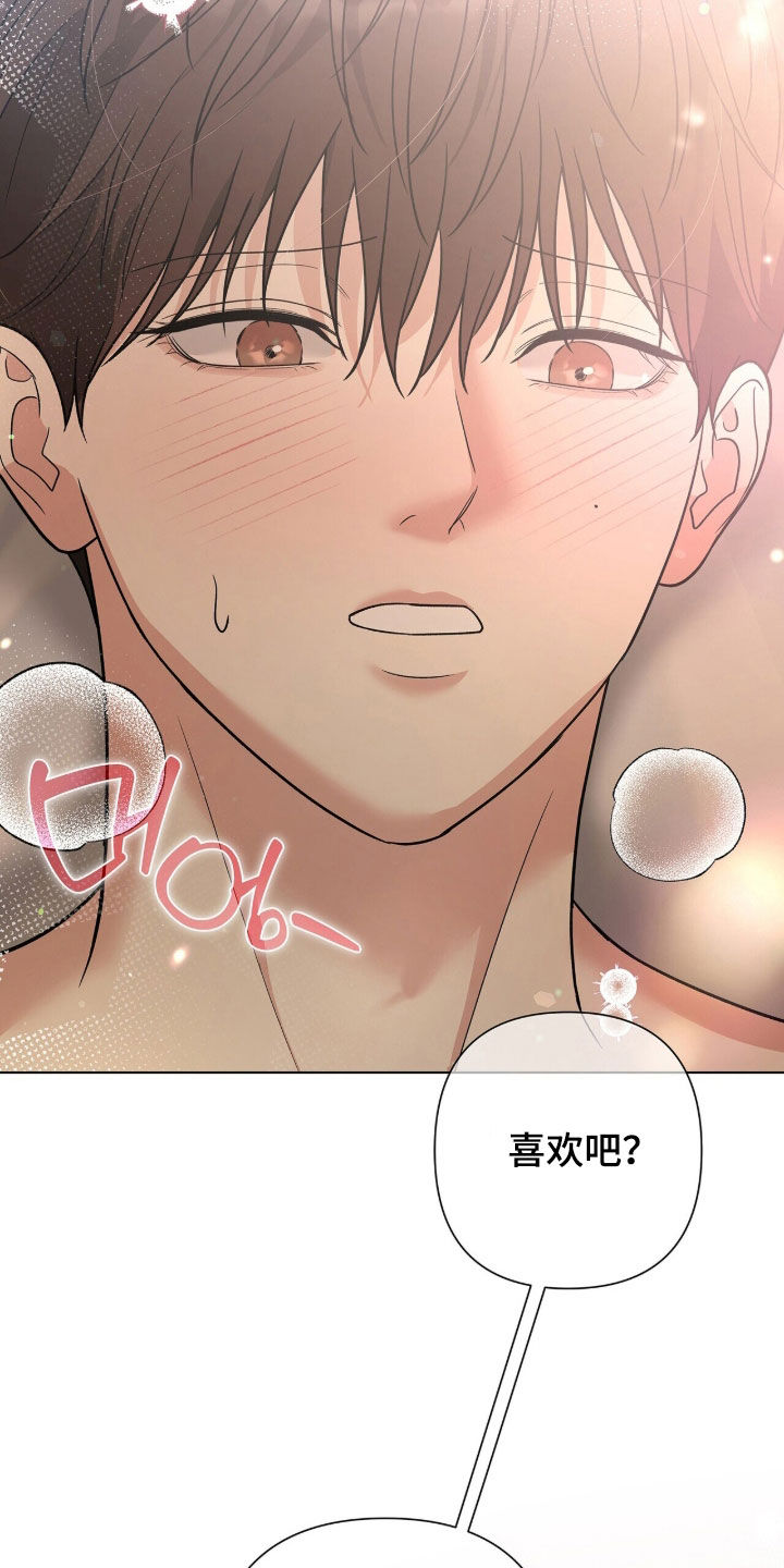 机长密约漫画,第95章：听话3图