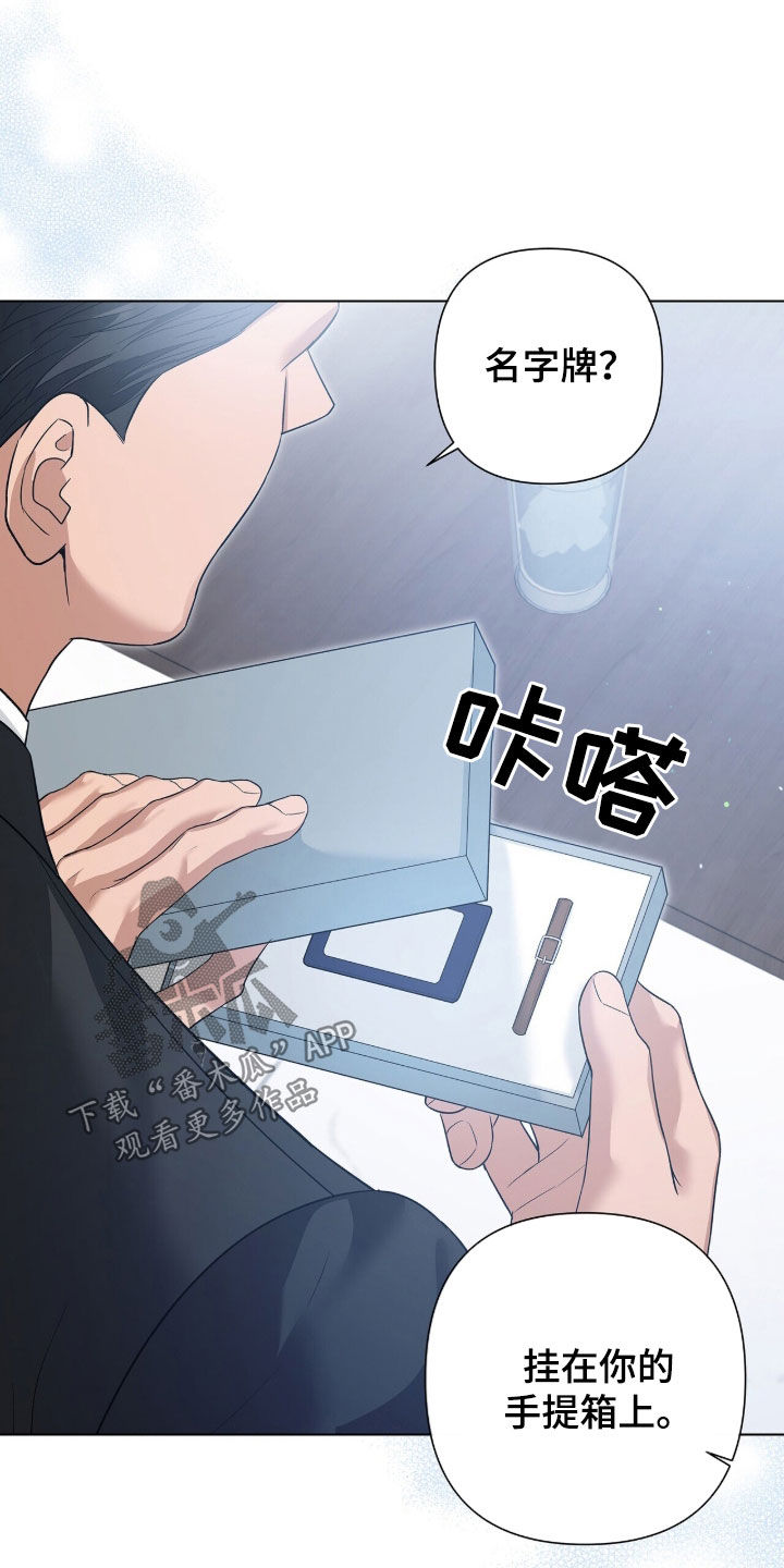 机长密约漫画,第99章：再考虑考虑吧4图