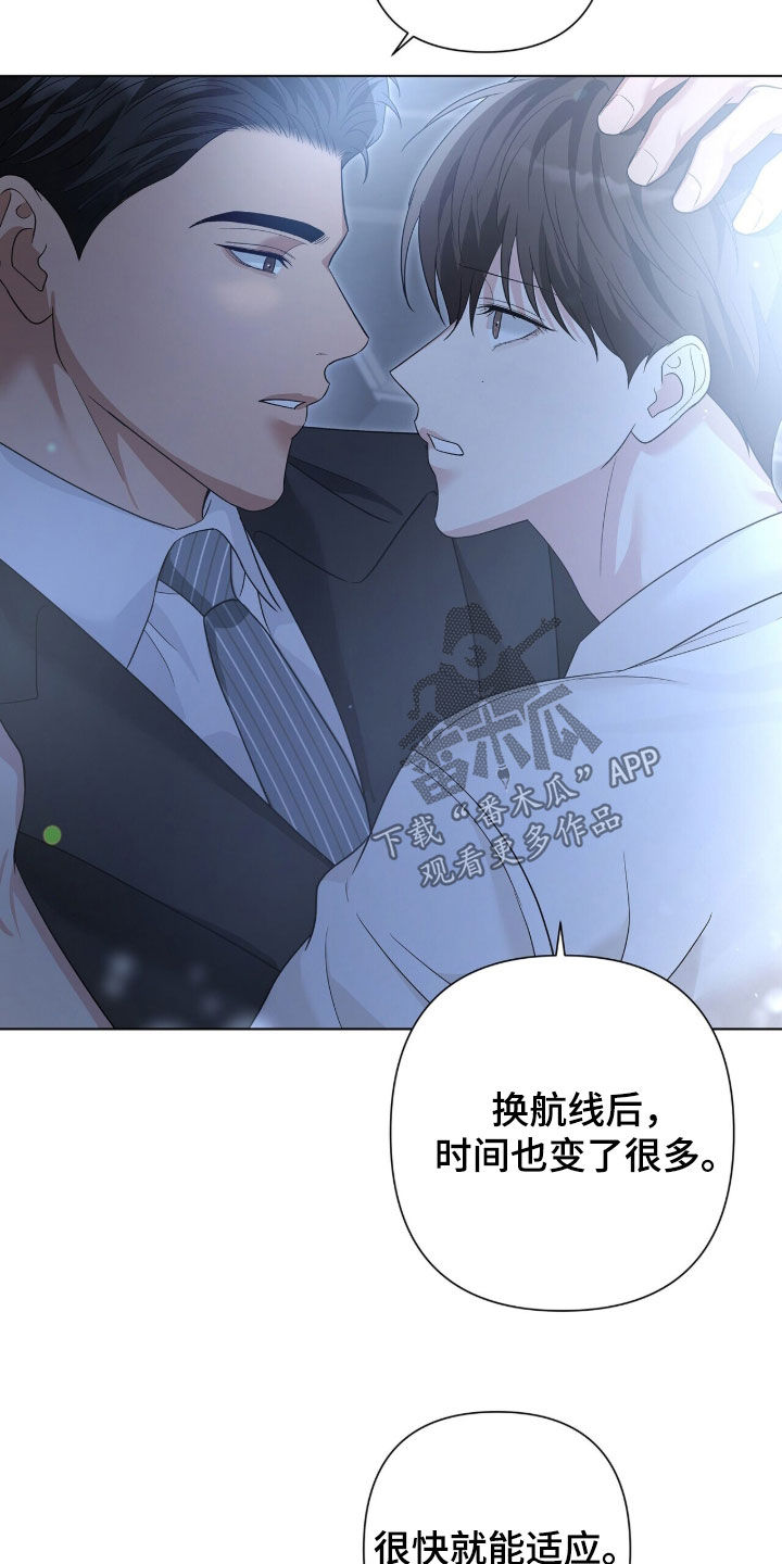 机长密约漫画,第100章：有所好转3图