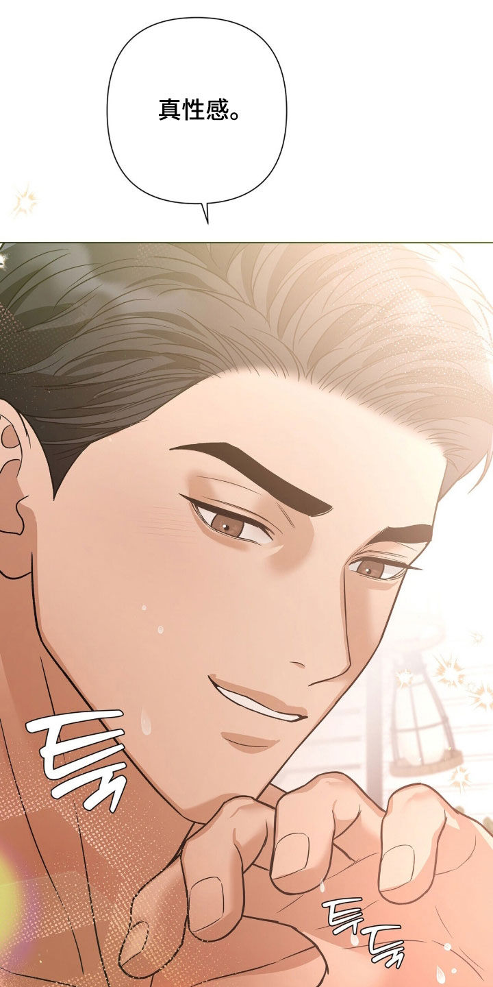 机长密约漫画,第96章：那我很愿意5图