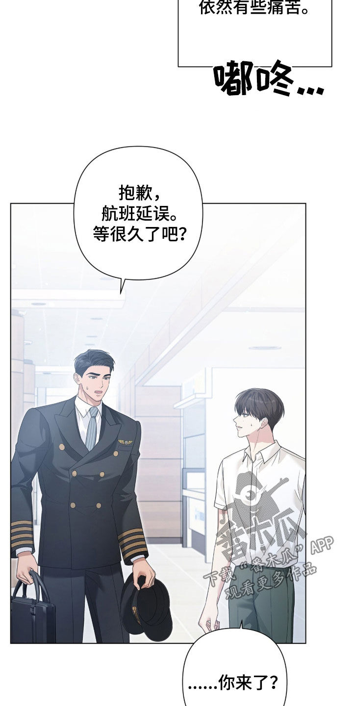 机长密约漫画,第100章：有所好转1图