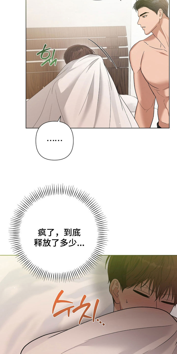 机长密约漫画,第96章：那我很愿意5图
