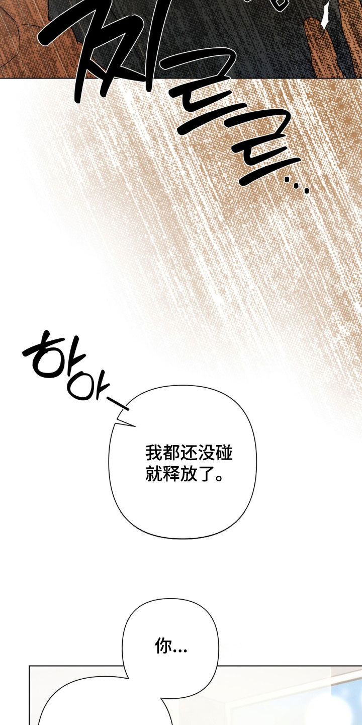 机长密约漫画,第99章：再考虑考虑吧4图