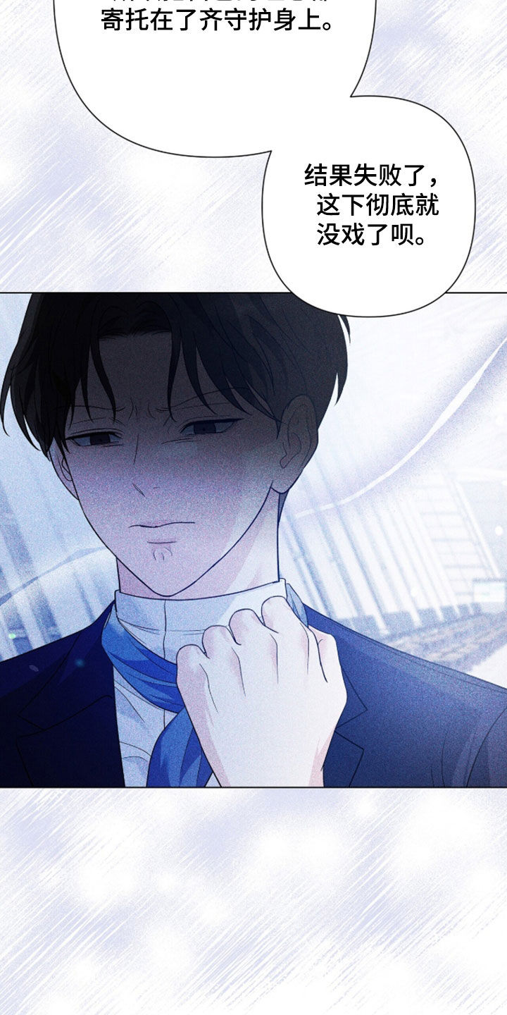 机长密约漫画,第97章：牢骚4图