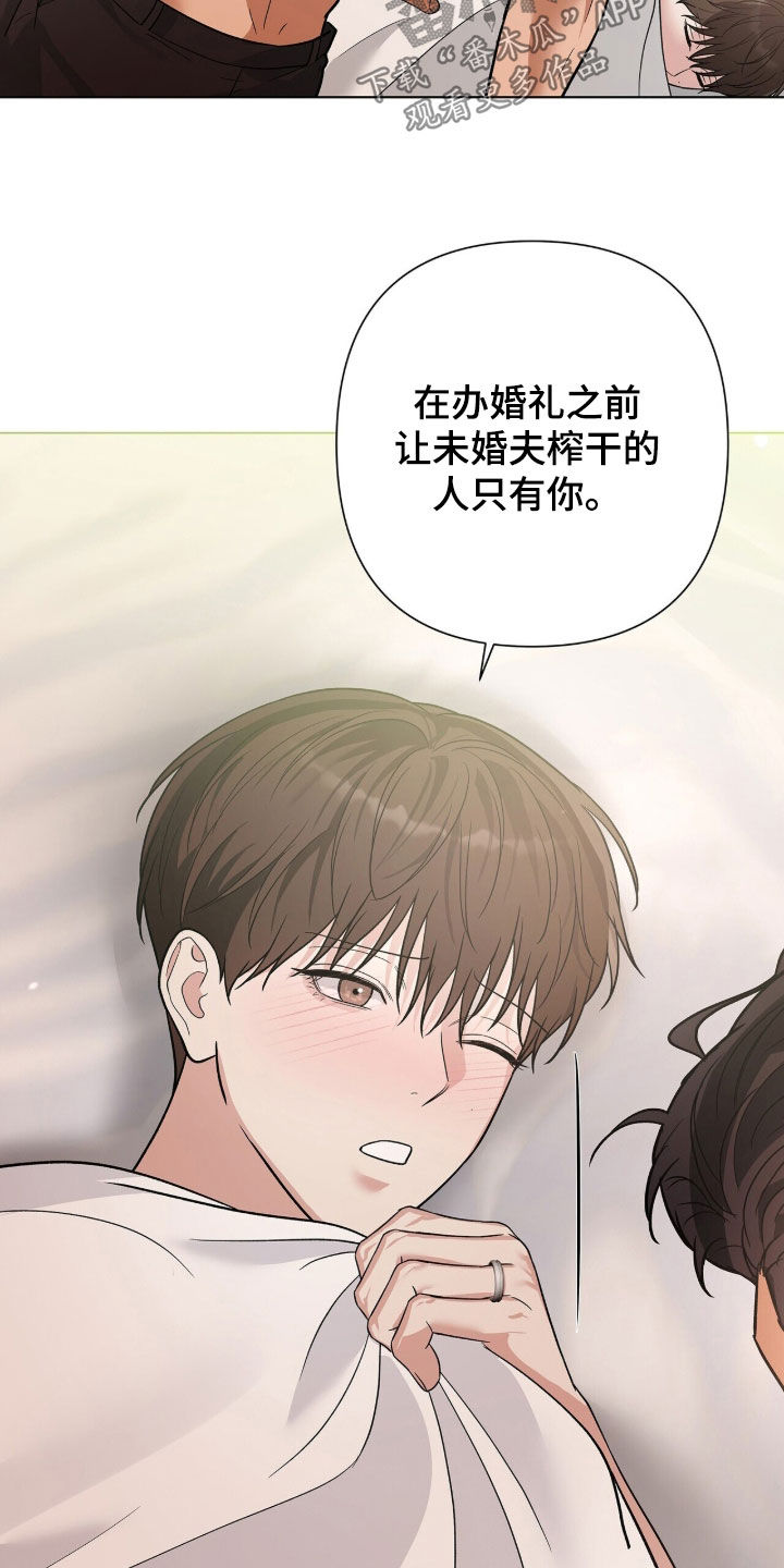 机长密约漫画,第96章：那我很愿意2图