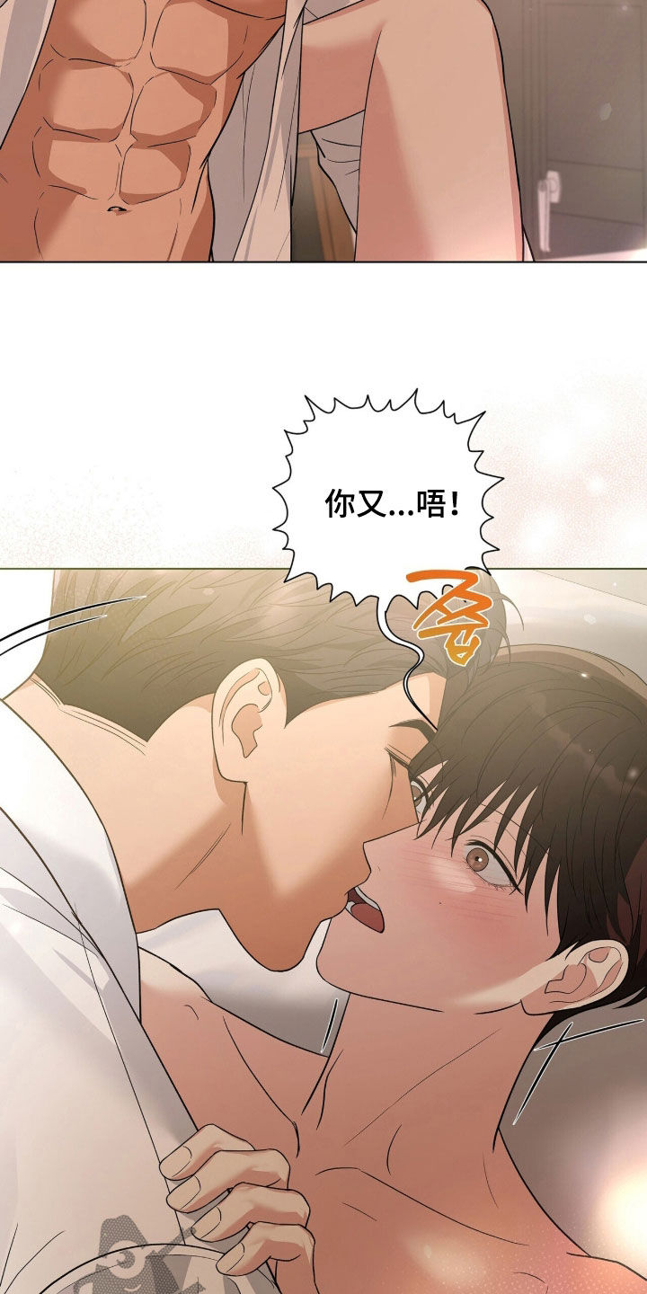 机长密约漫画,第96章：那我很愿意1图