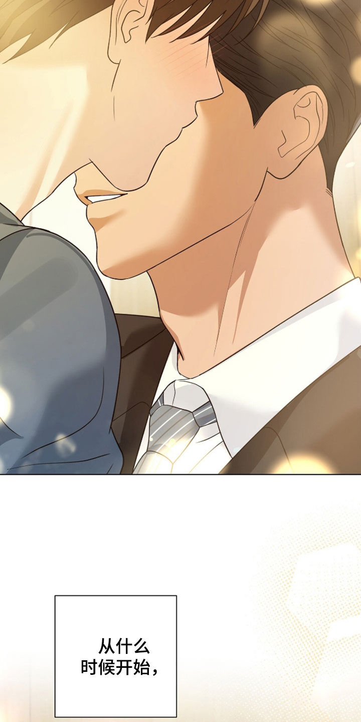 机长密约漫画,第98章：爱的手段3图