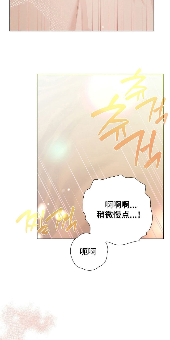 机长密约漫画,第96章：那我很愿意5图