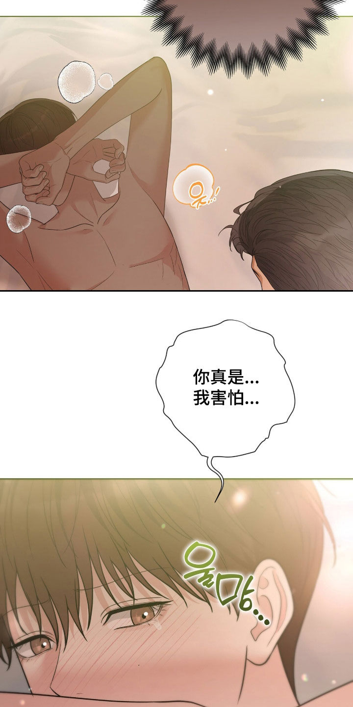 机长密约漫画,第96章：那我很愿意2图