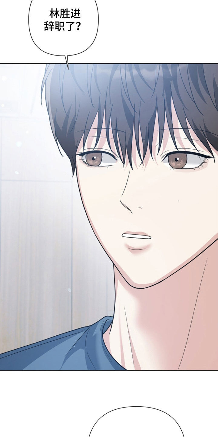 机长密约漫画,第97章：牢骚3图