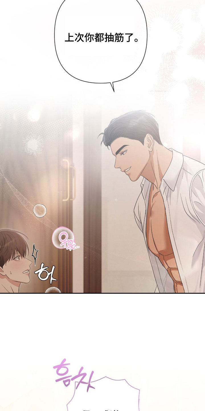 机长密约漫画,第95章：听话4图