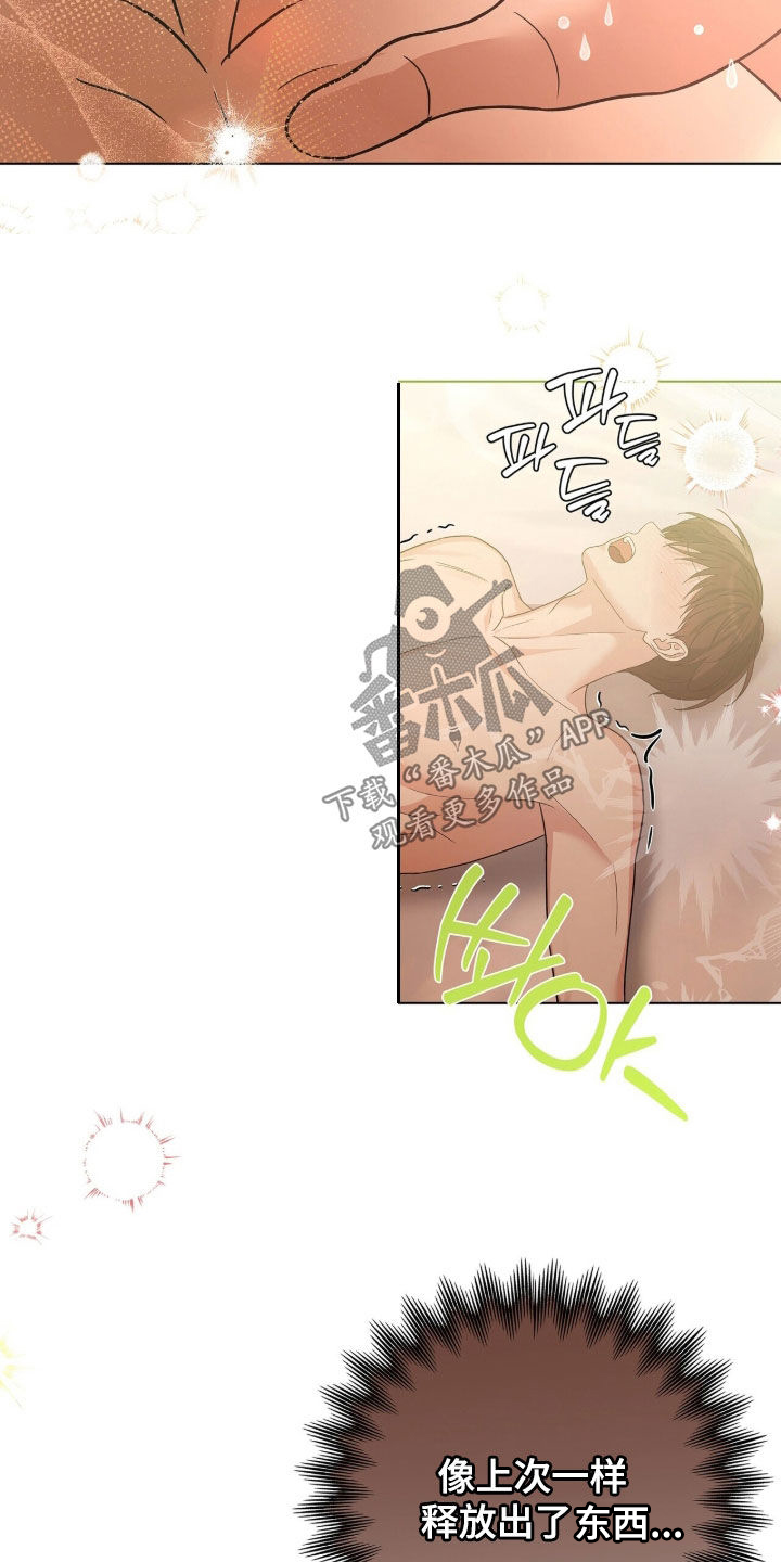 机长密约漫画,第96章：那我很愿意1图