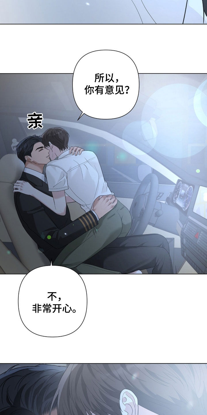 机长密约漫画,第100章：有所好转5图