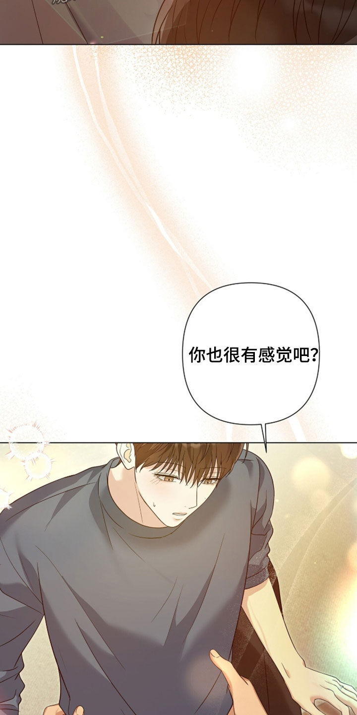 机长密约漫画,第98章：爱的手段1图