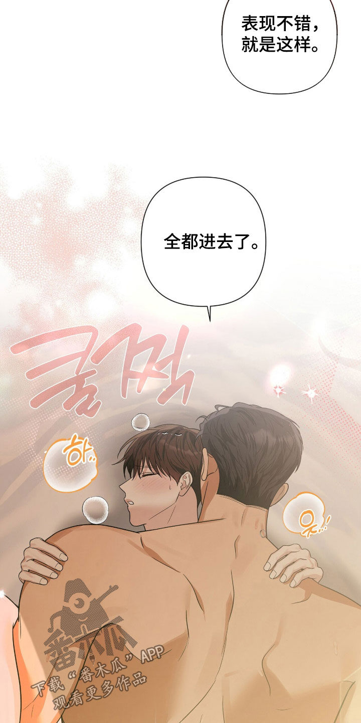 机长密约漫画,第96章：那我很愿意2图