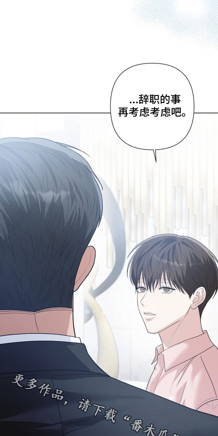 机长密约漫画,第99章：再考虑考虑吧5图