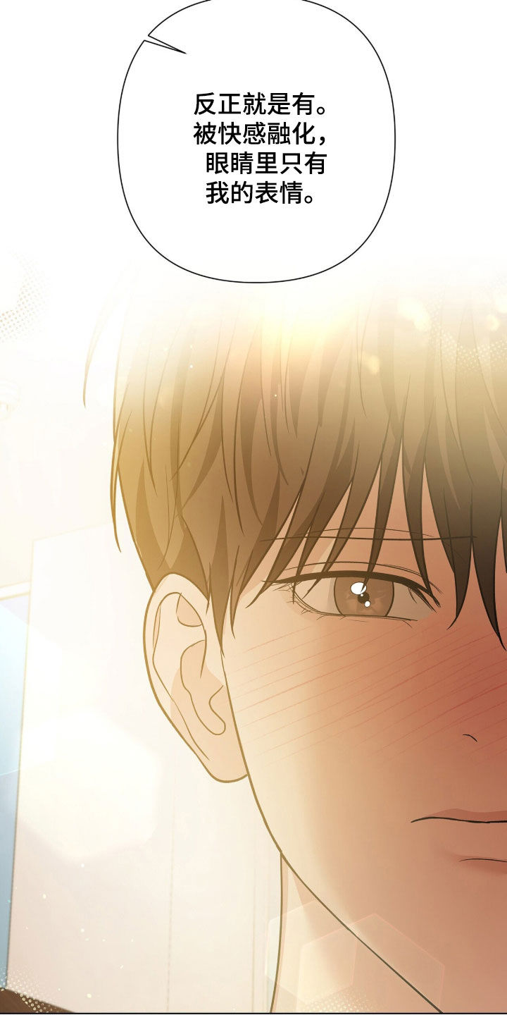 机长密约漫画,第99章：再考虑考虑吧2图