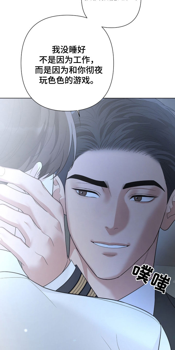 机长密约漫画,第100章：有所好转4图