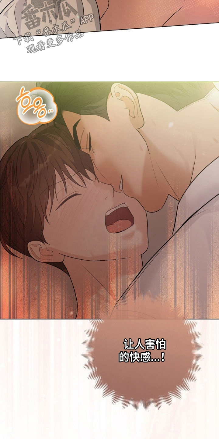机长密约漫画,第96章：那我很愿意2图